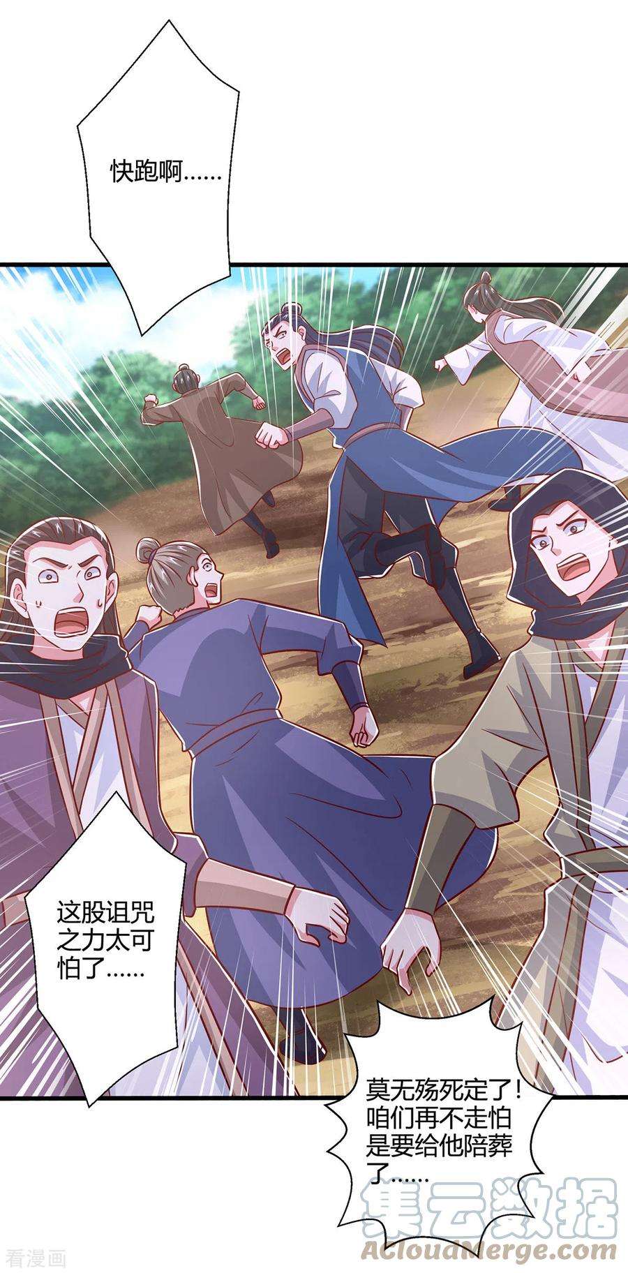 独步逍遥399话 算你运气好