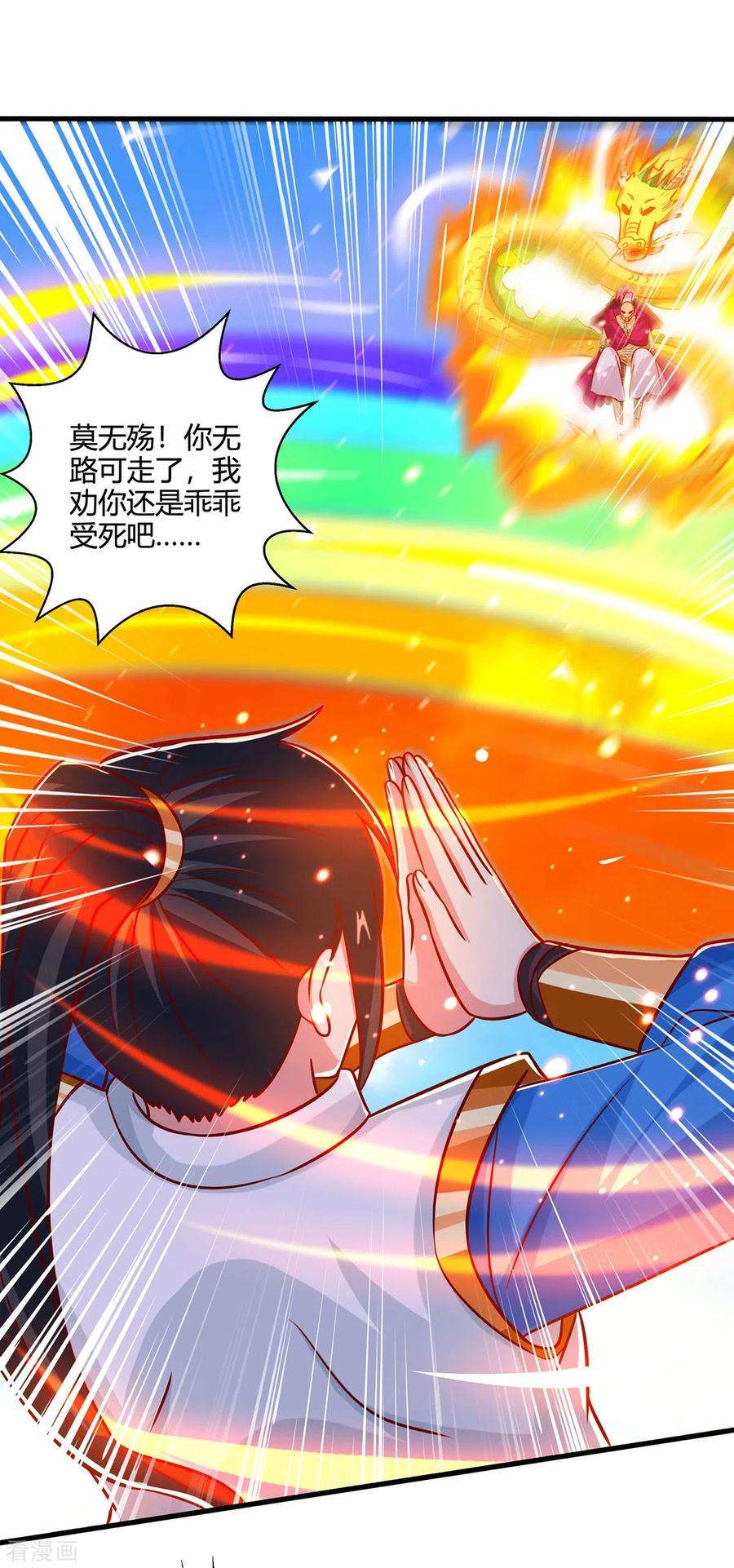 独步逍遥399话 算你运气好