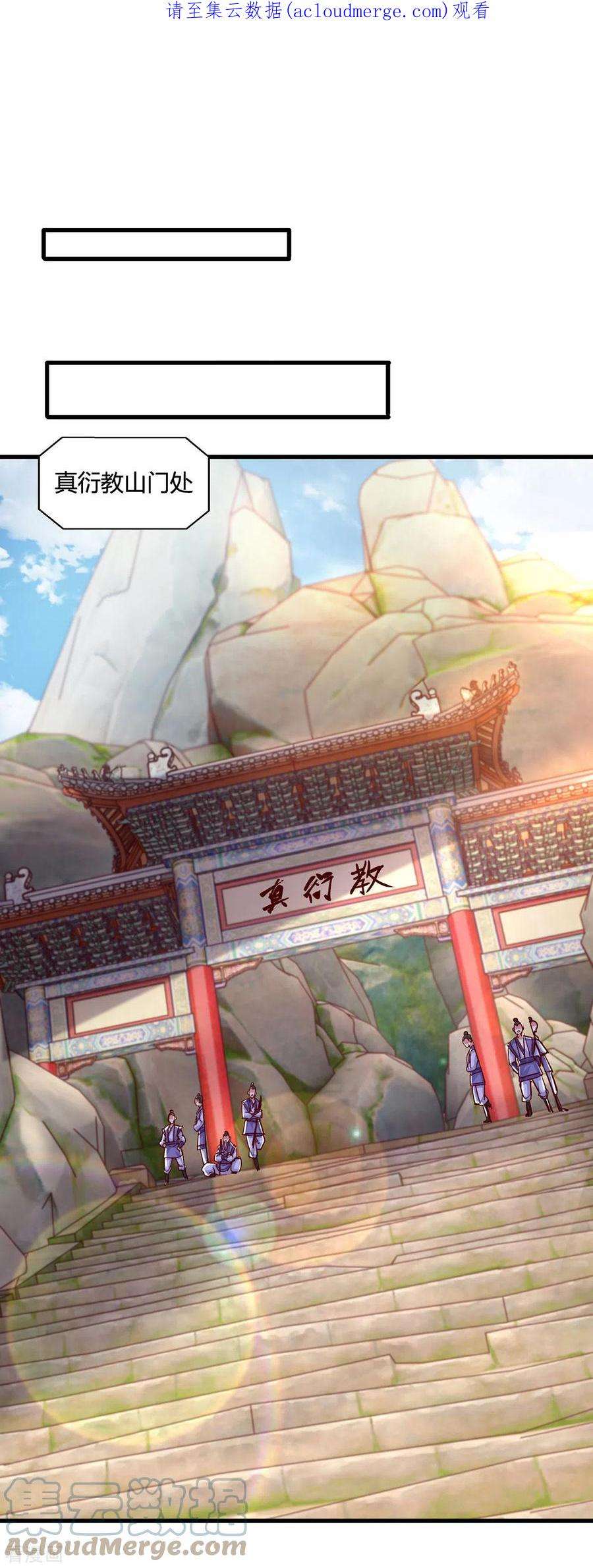 独步逍遥402话 还有这种好事？