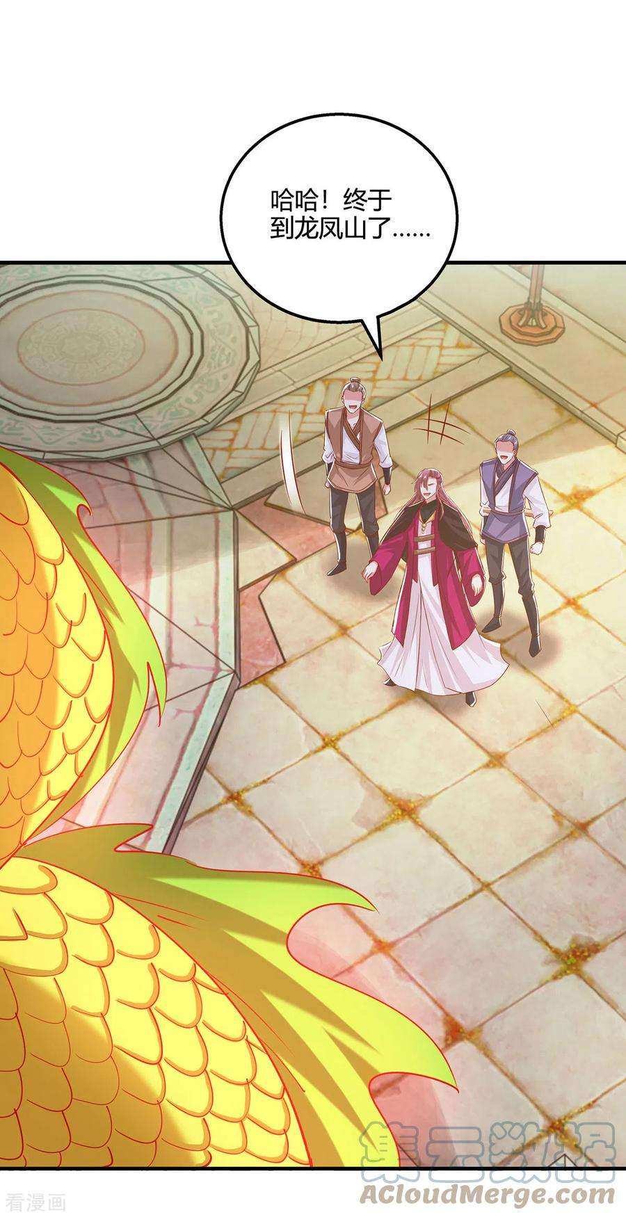 独步逍遥402话 还有这种好事？