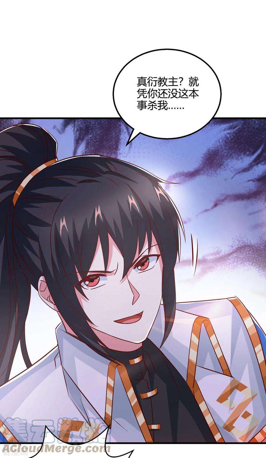 独步逍遥402话 还有这种好事？