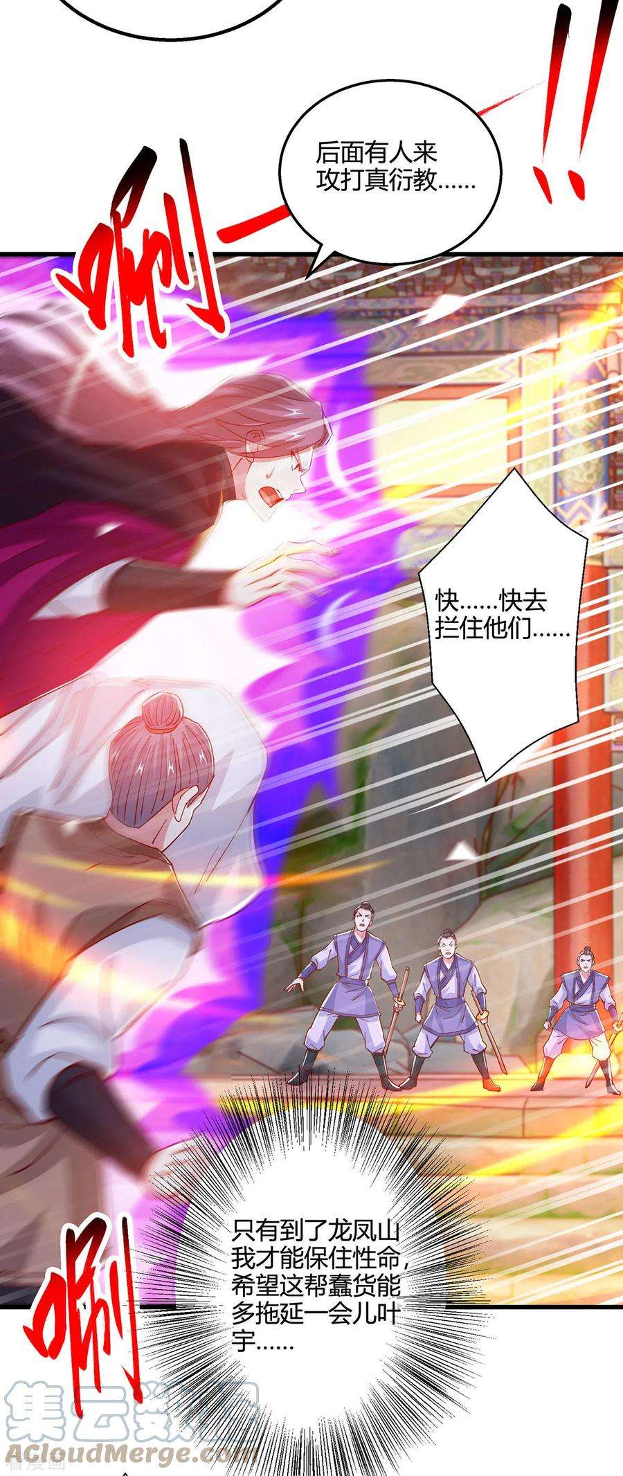 独步逍遥402话 还有这种好事？