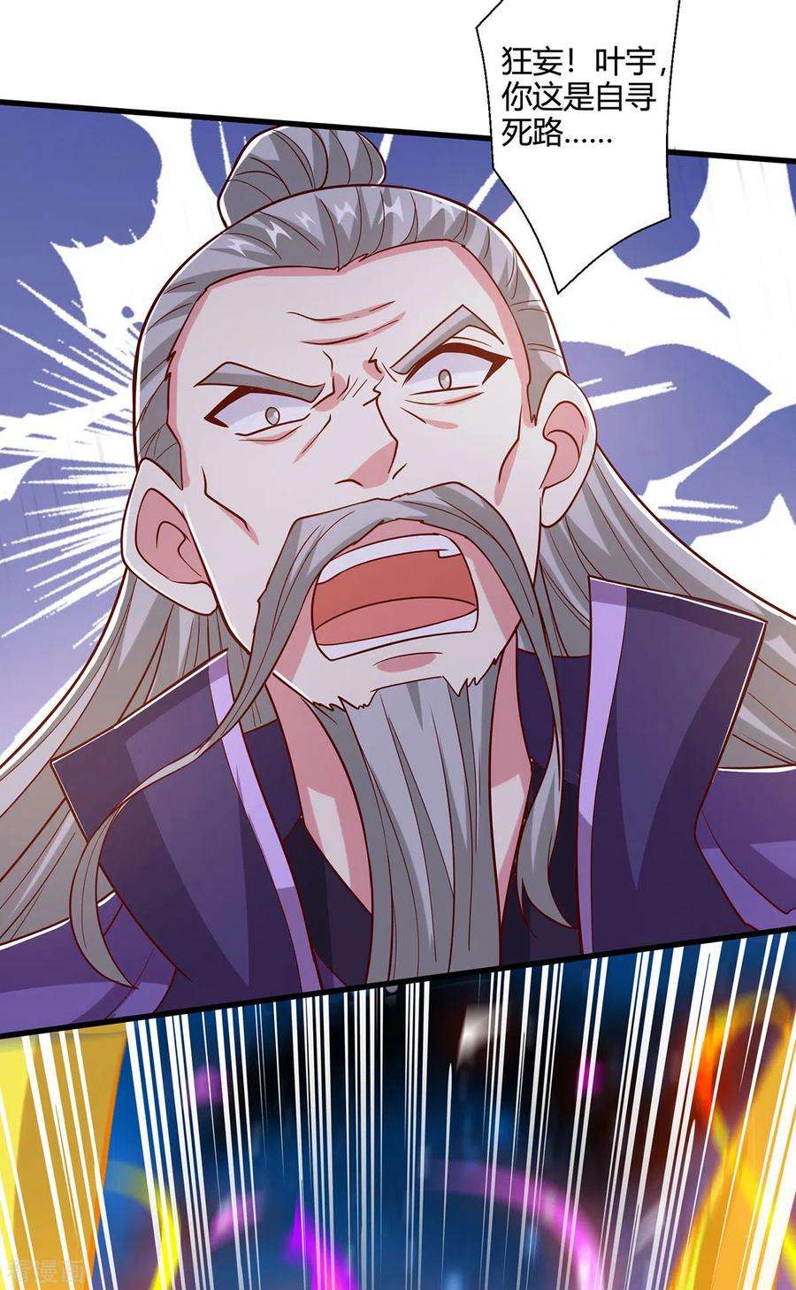 独步逍遥402话 还有这种好事？