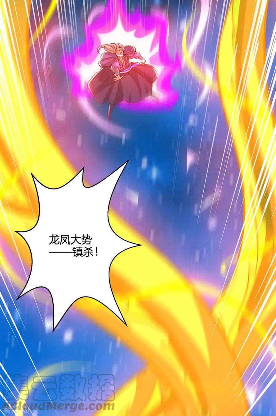 独步逍遥402话 还有这种好事？