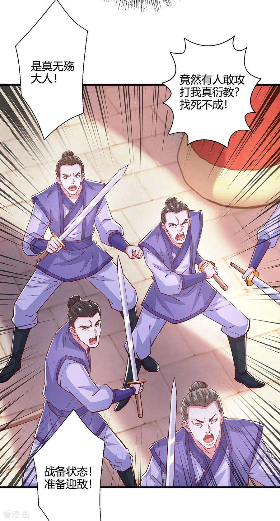 独步逍遥402话 还有这种好事？