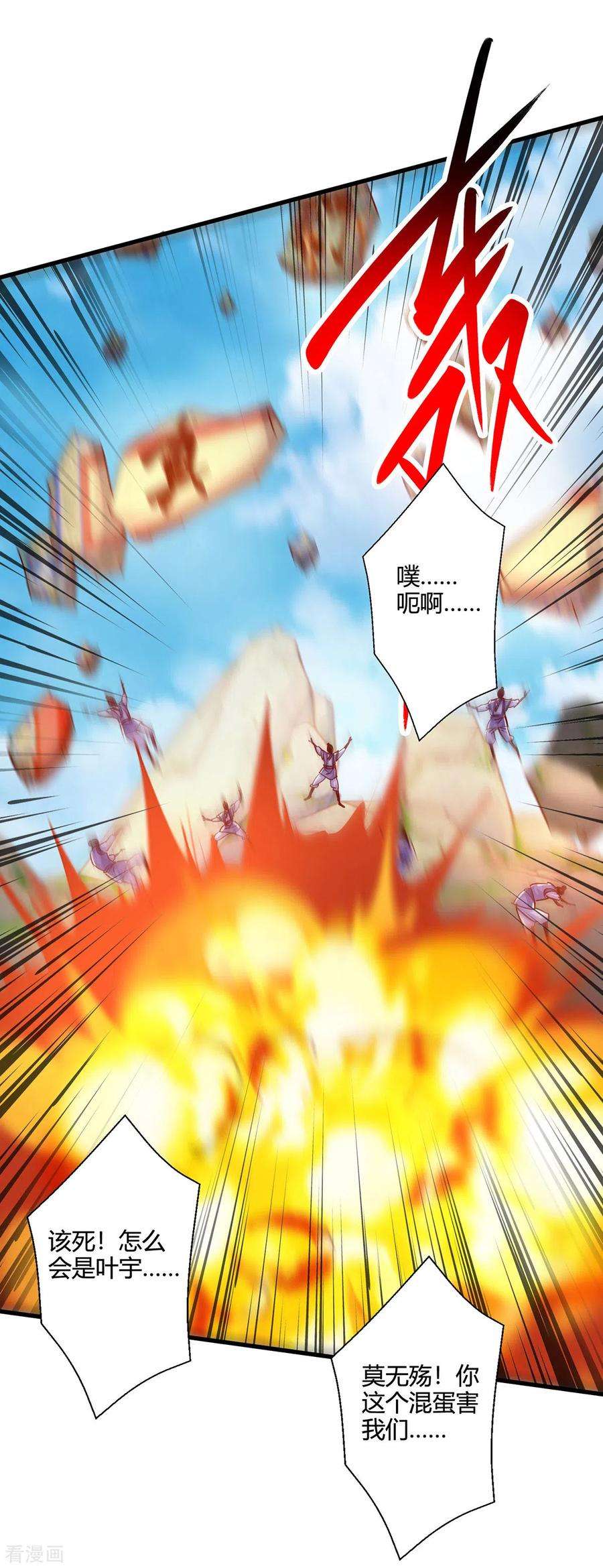 独步逍遥402话 还有这种好事？