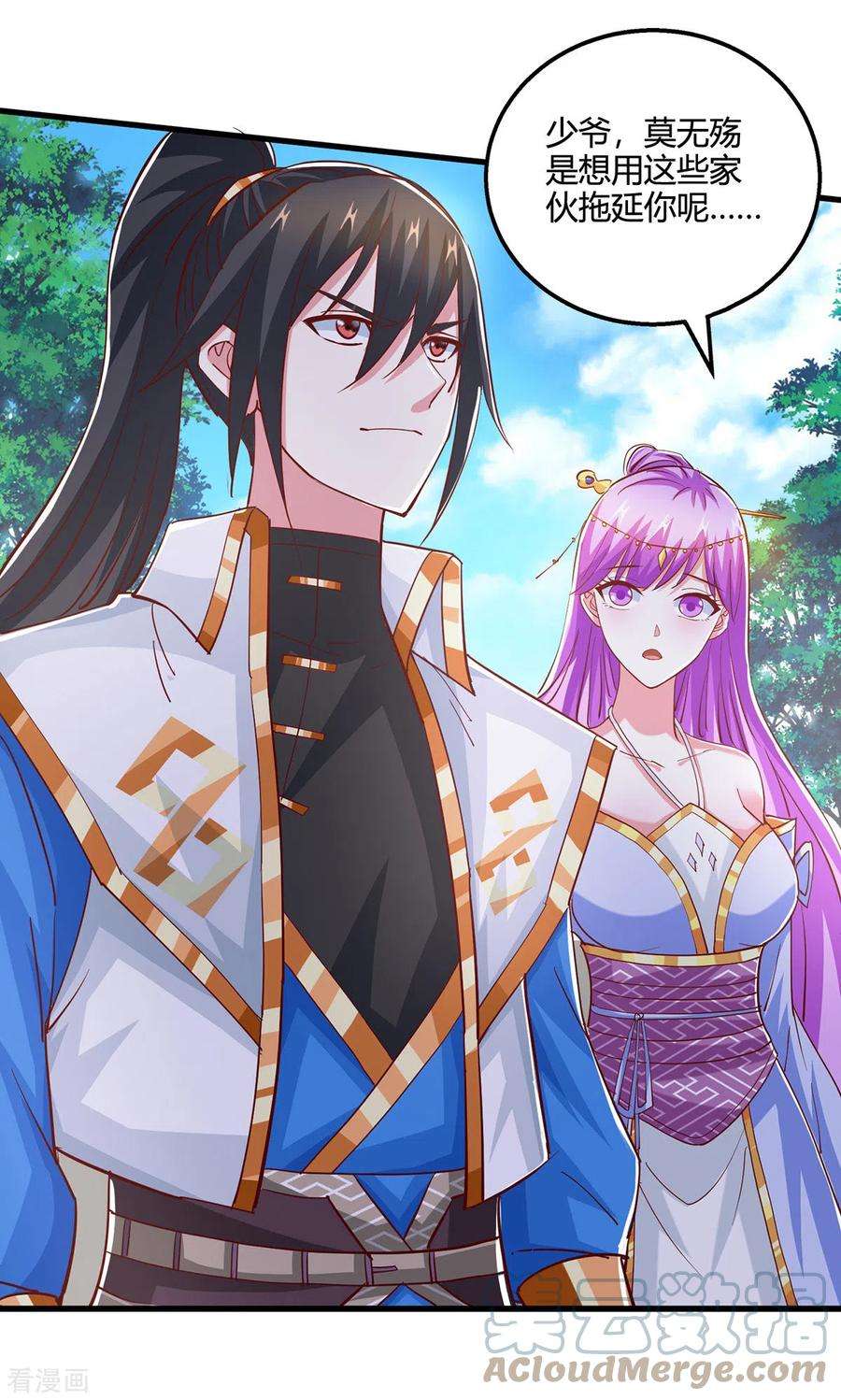 独步逍遥402话 还有这种好事？