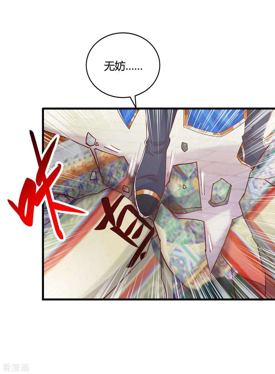 独步逍遥402话 还有这种好事？