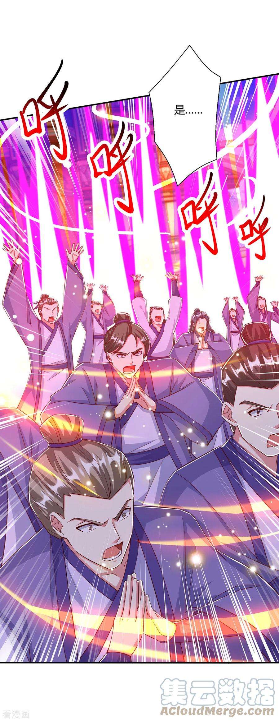 独步逍遥403话 好好演一波