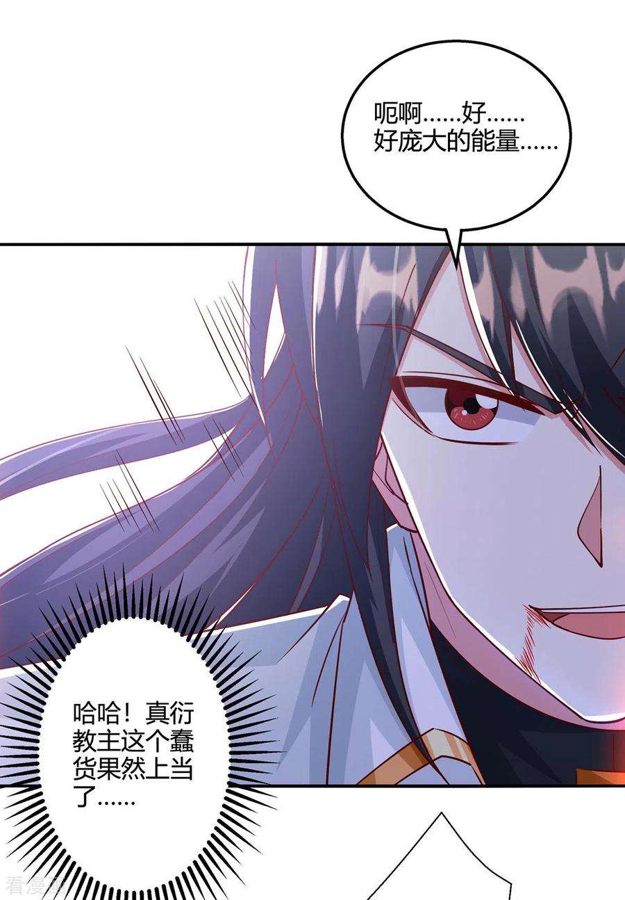 独步逍遥403话 好好演一波