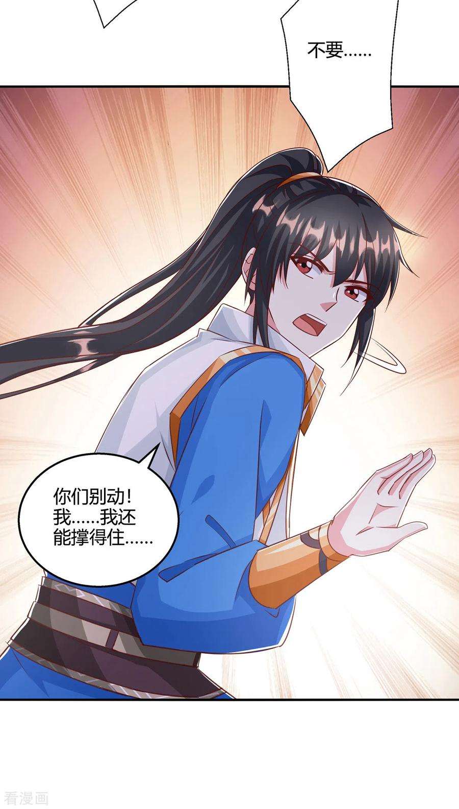 独步逍遥403话 好好演一波