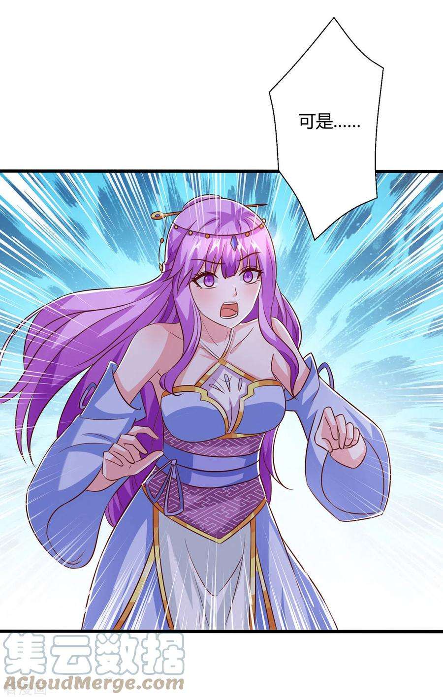 独步逍遥403话 好好演一波