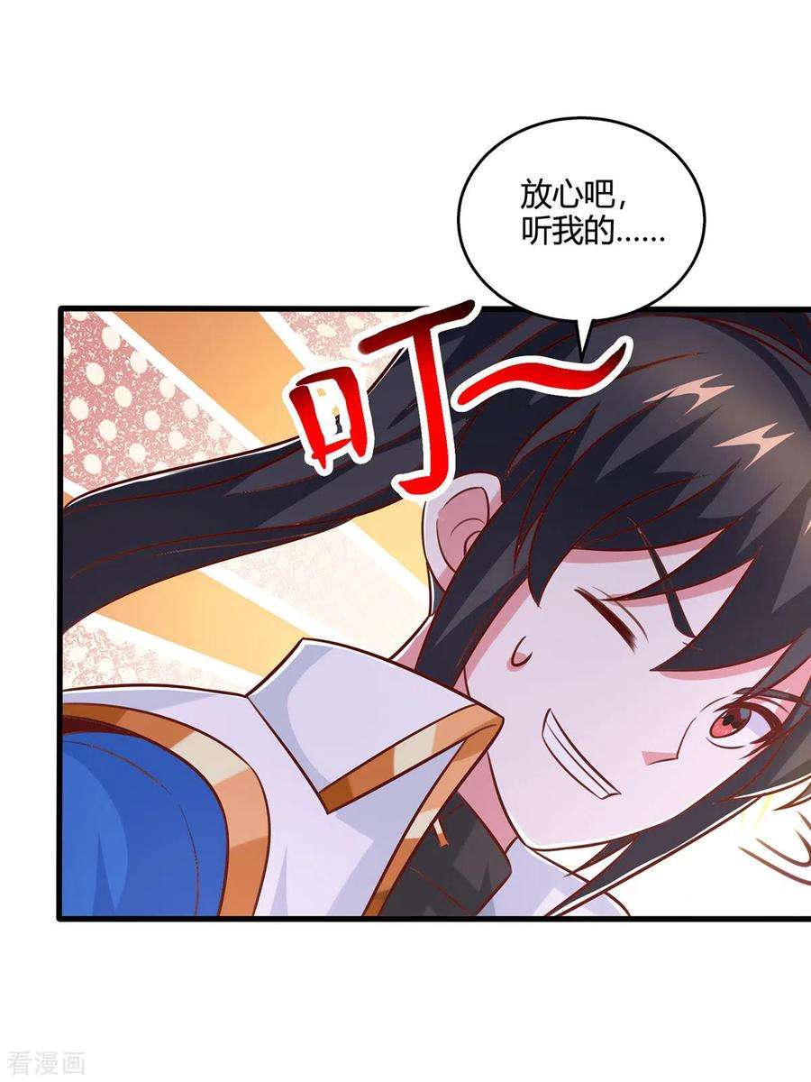 独步逍遥403话 好好演一波