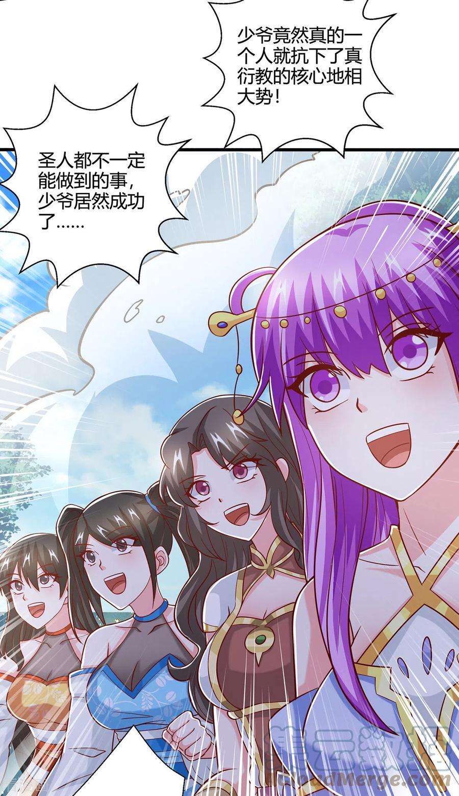 独步逍遥403话 好好演一波