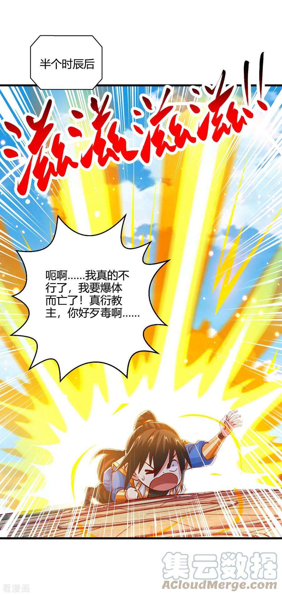 独步逍遥403话 好好演一波