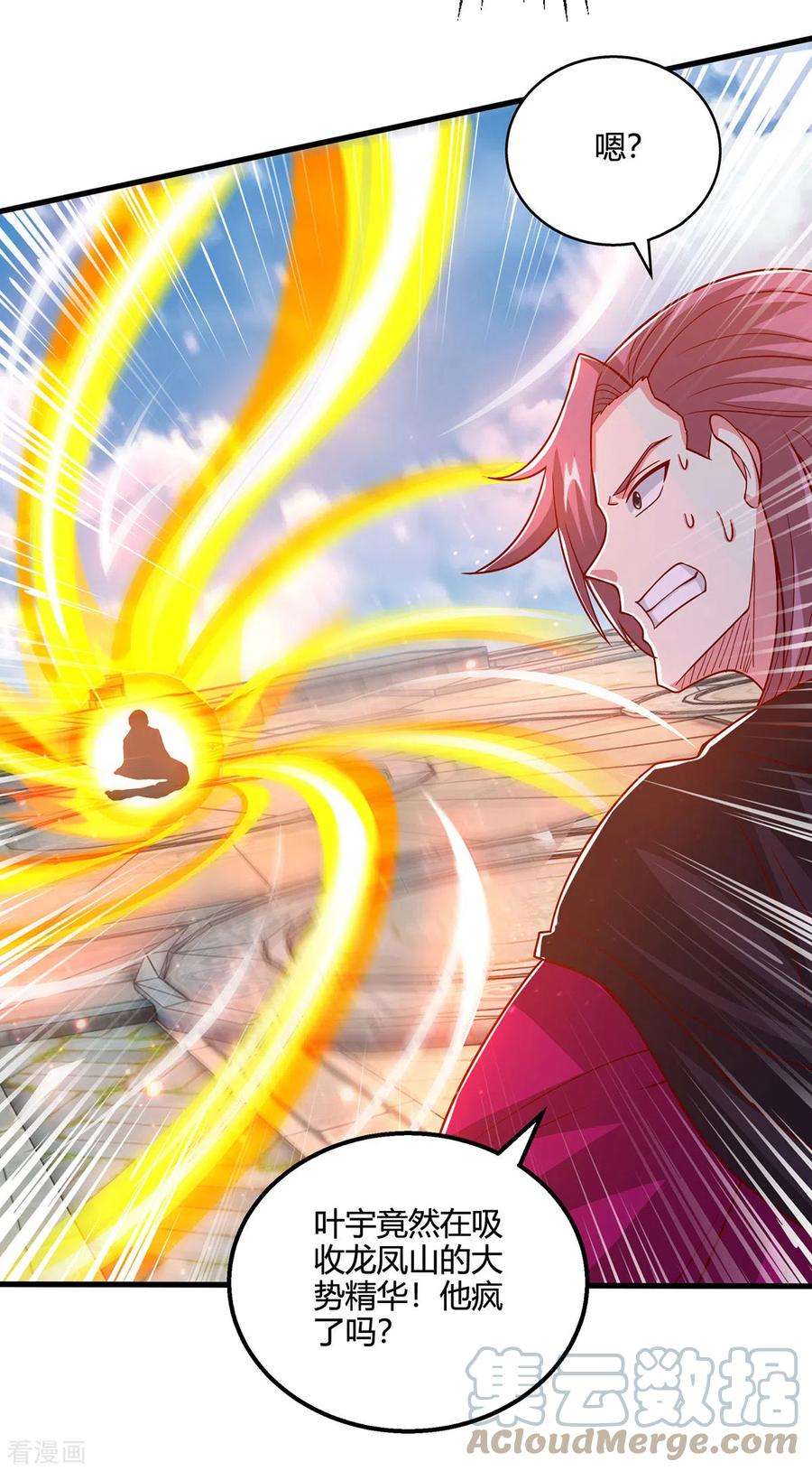 独步逍遥403话 好好演一波