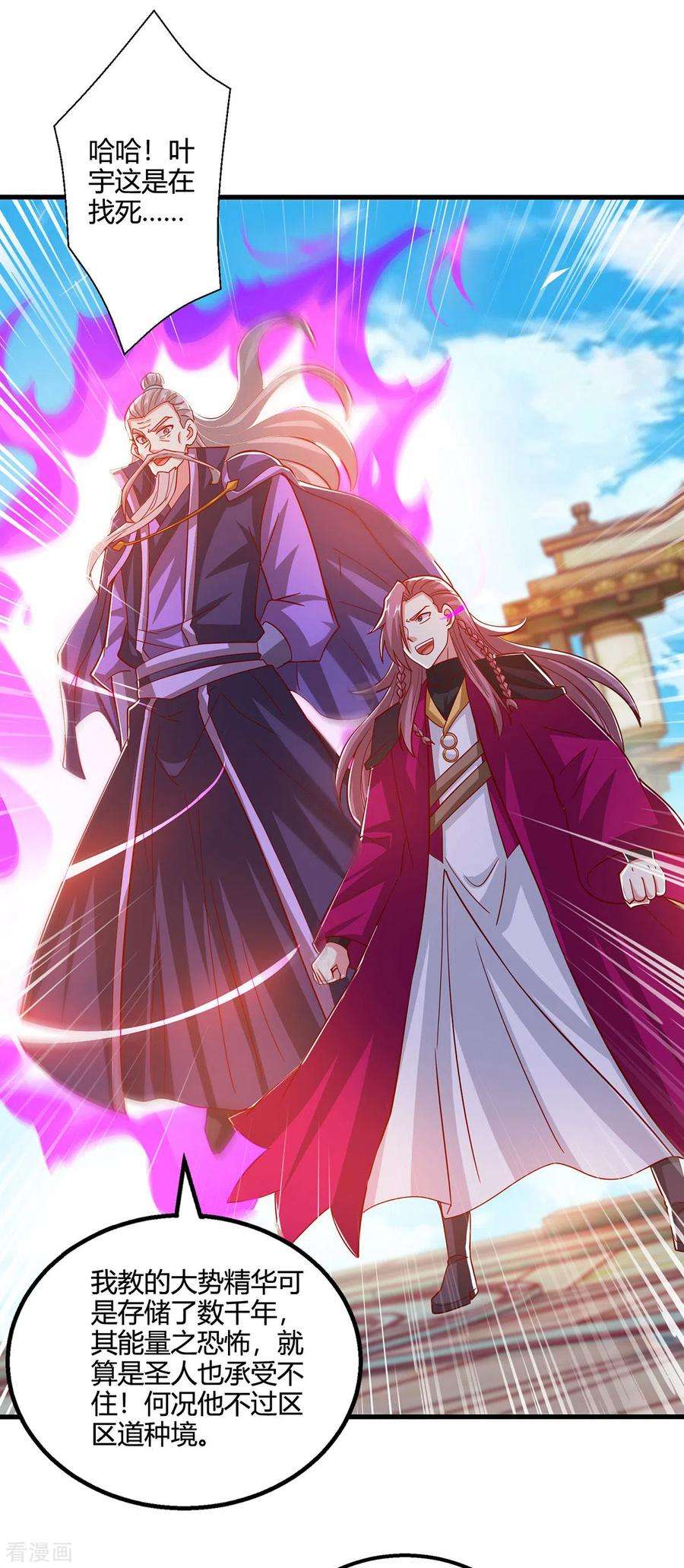 独步逍遥403话 好好演一波