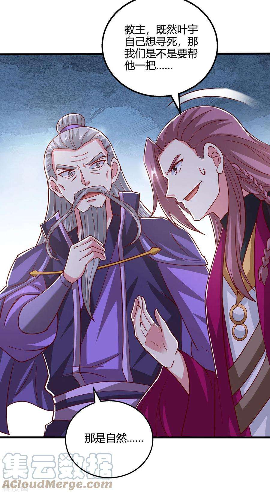 独步逍遥403话 好好演一波