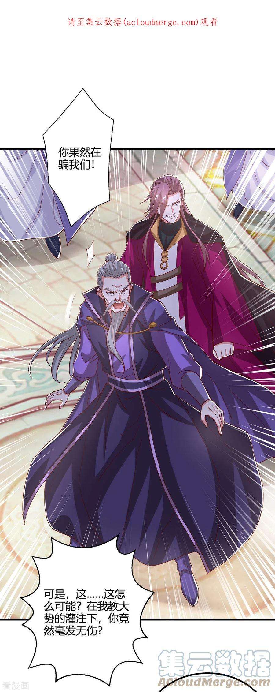 独步逍遥404话 引动天罚