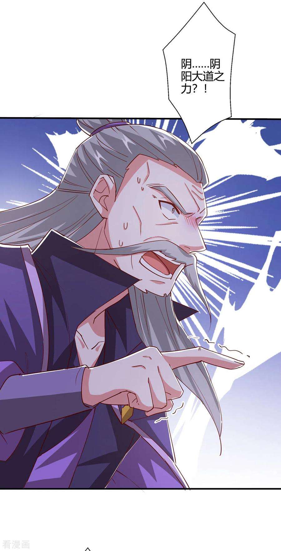 独步逍遥404话 引动天罚