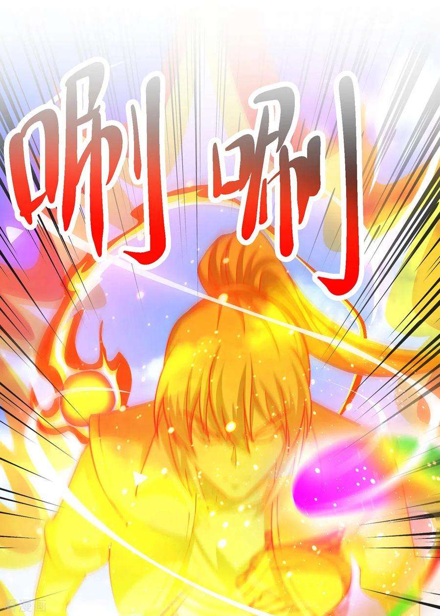 独步逍遥404话 引动天罚