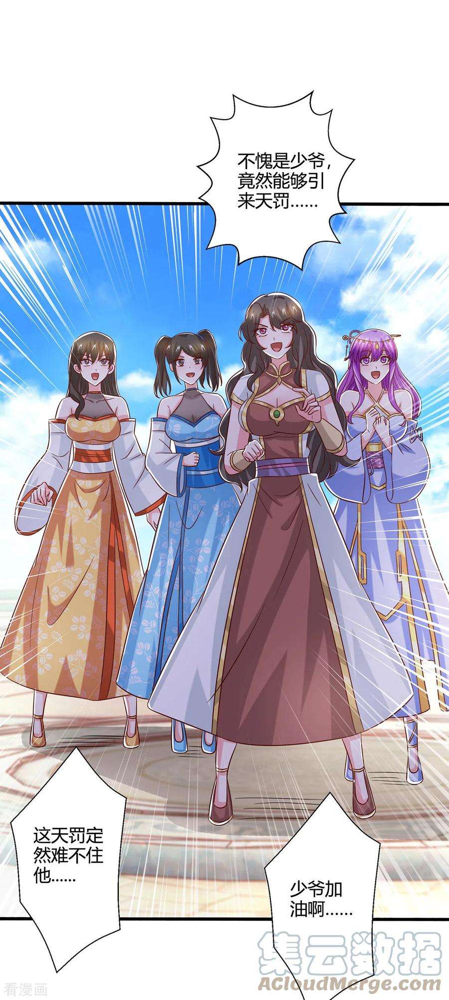 独步逍遥404话 引动天罚