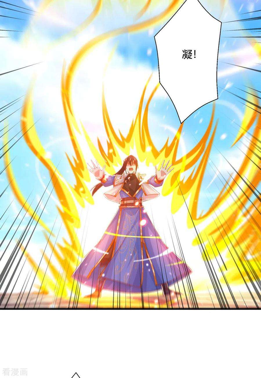 独步逍遥404话 引动天罚