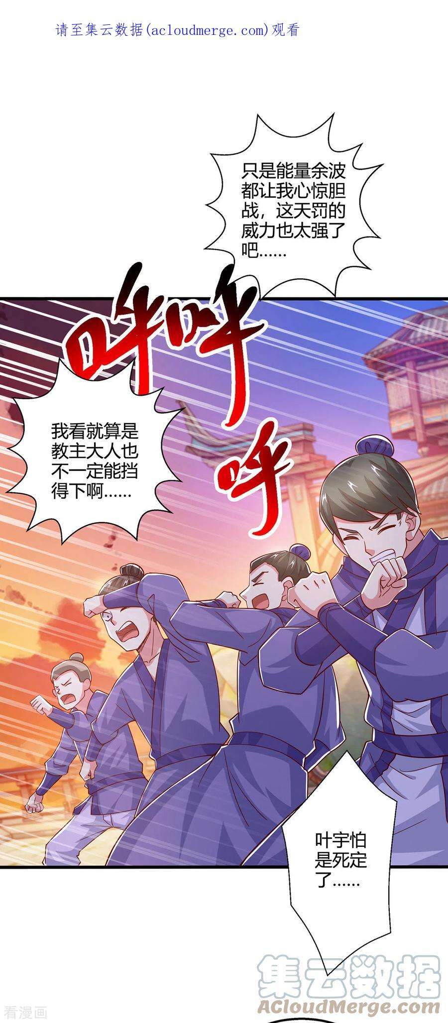 独步逍遥405话 金身，我凝定了