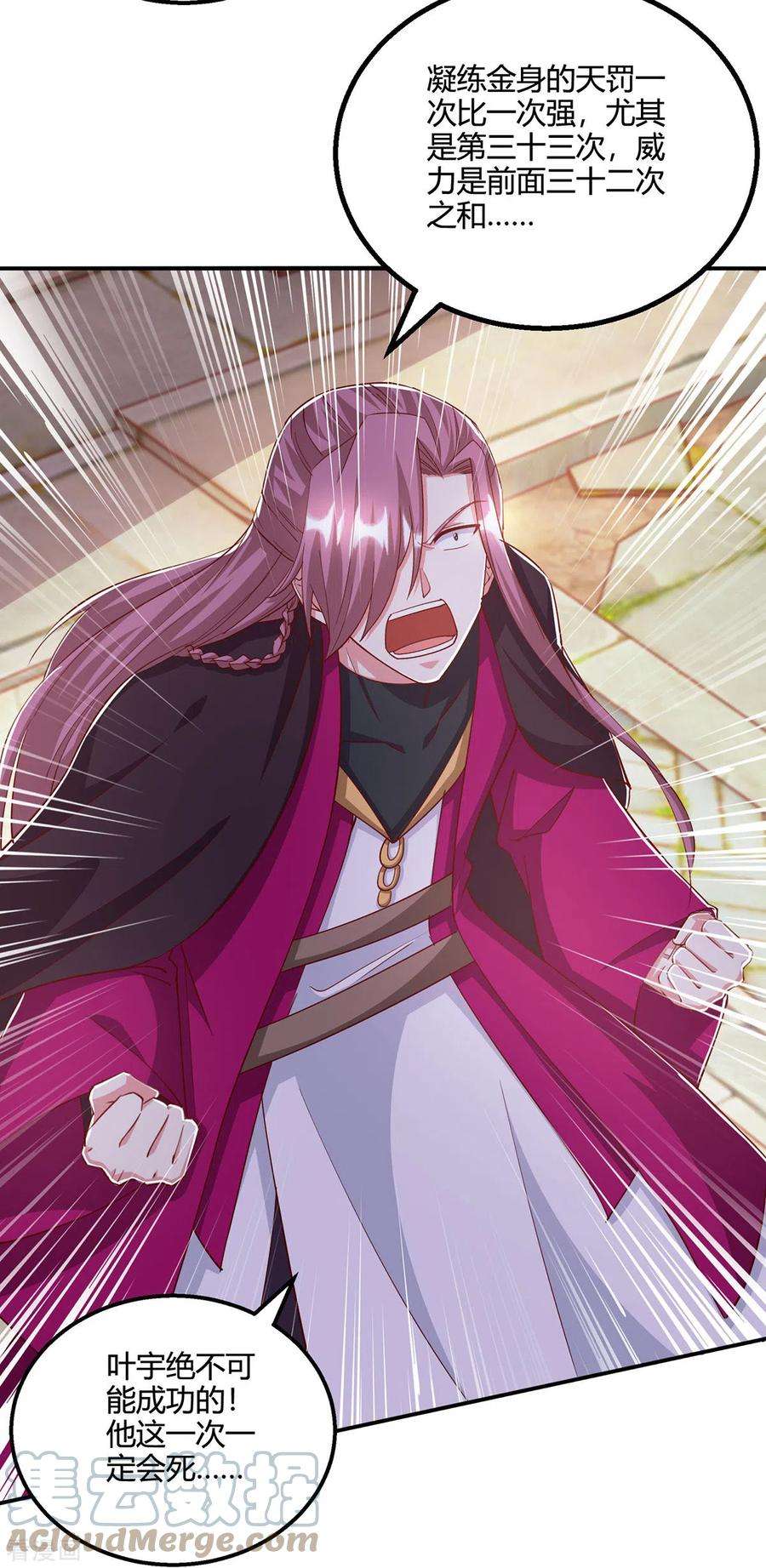 独步逍遥405话 金身，我凝定了