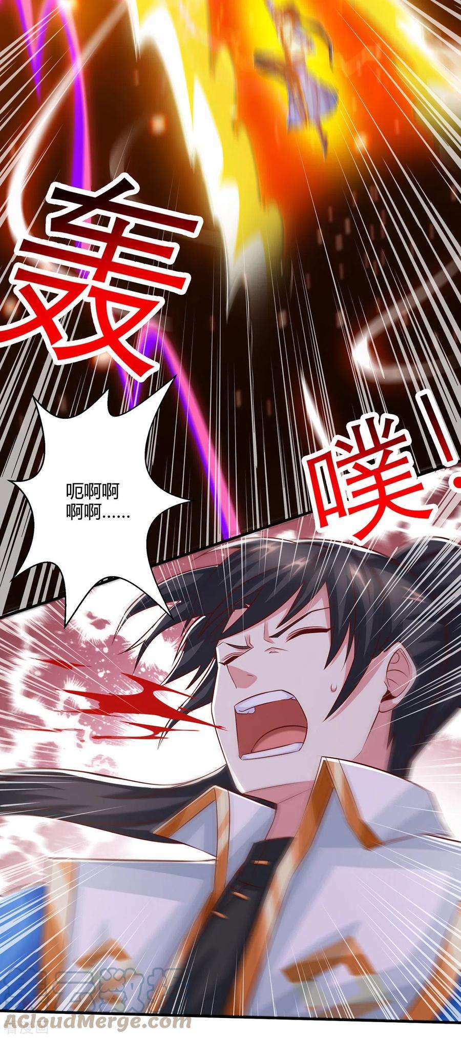 独步逍遥405话 金身，我凝定了