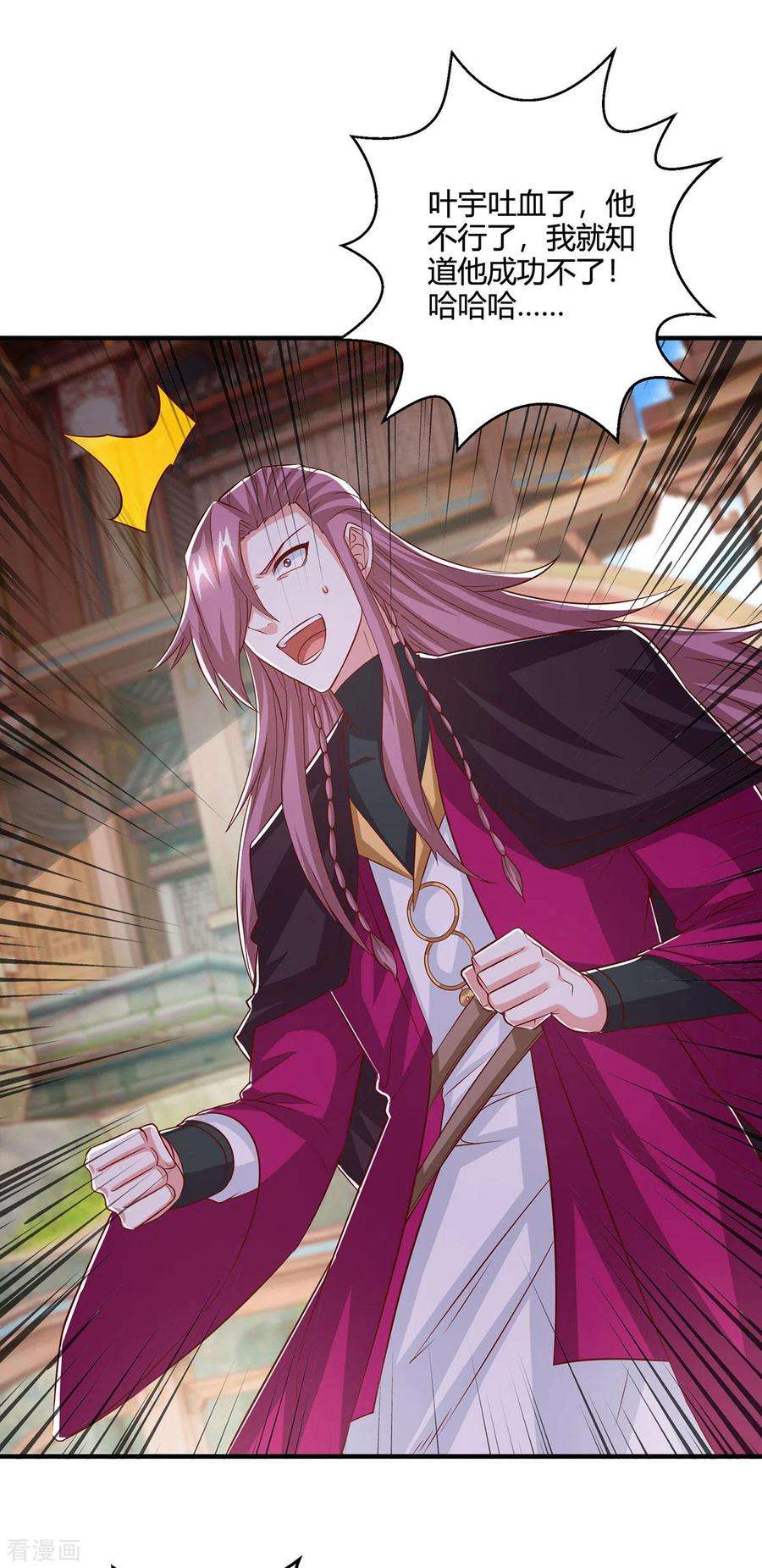 独步逍遥405话 金身，我凝定了