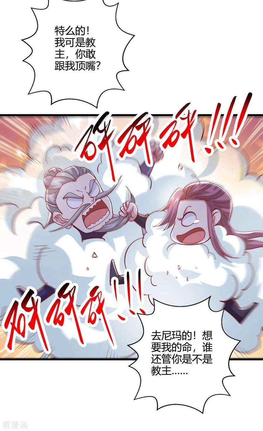 独步逍遥406话 没有人能威胁我！