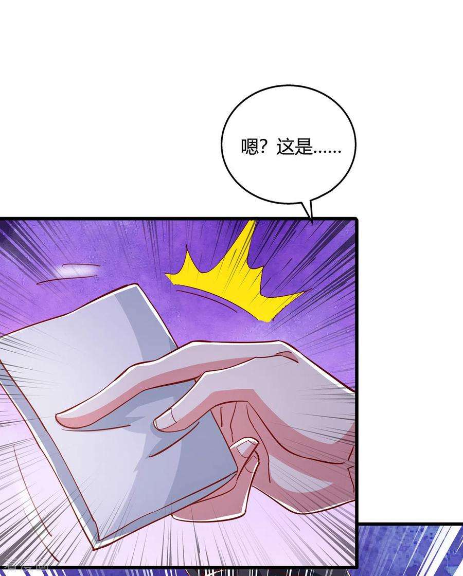 独步逍遥406话 没有人能威胁我！