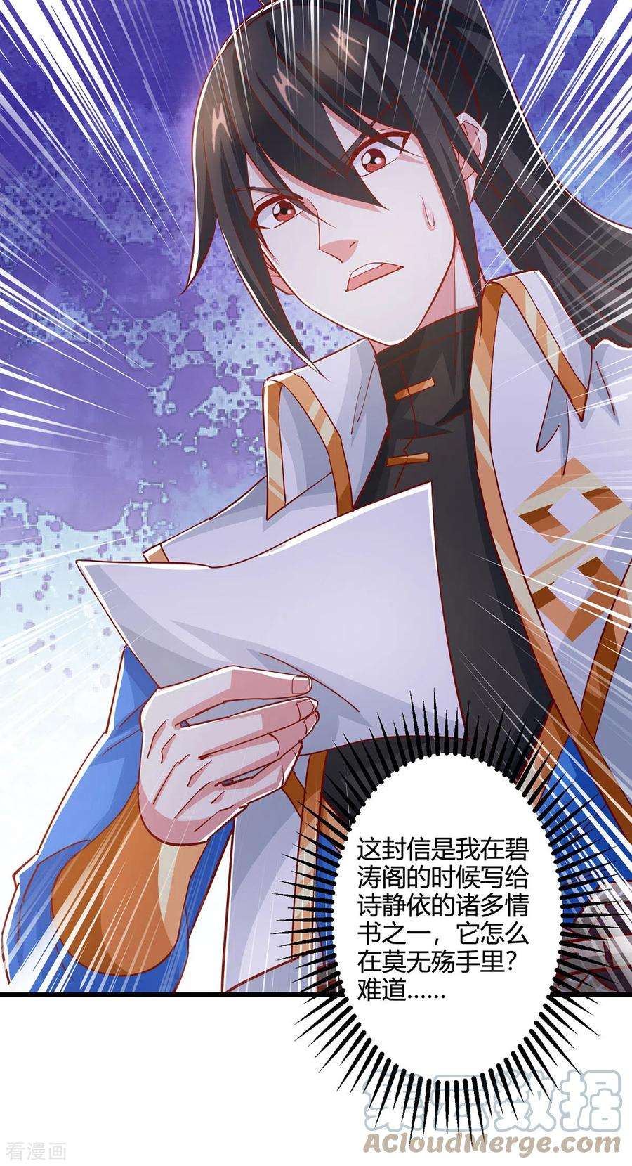 独步逍遥406话 没有人能威胁我！