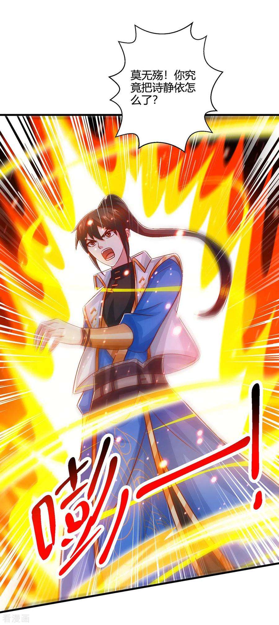 独步逍遥406话 没有人能威胁我！