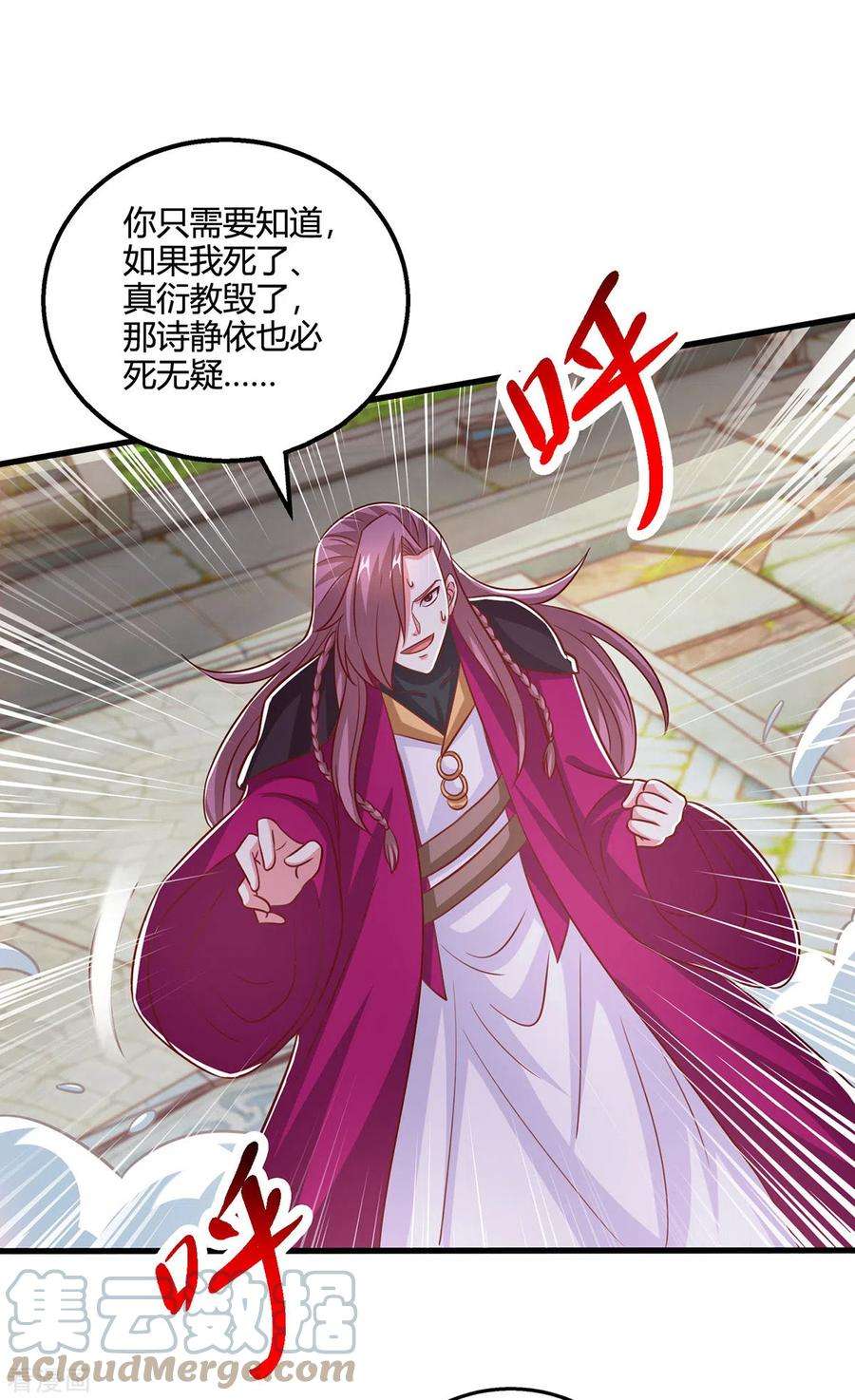 独步逍遥406话 没有人能威胁我！