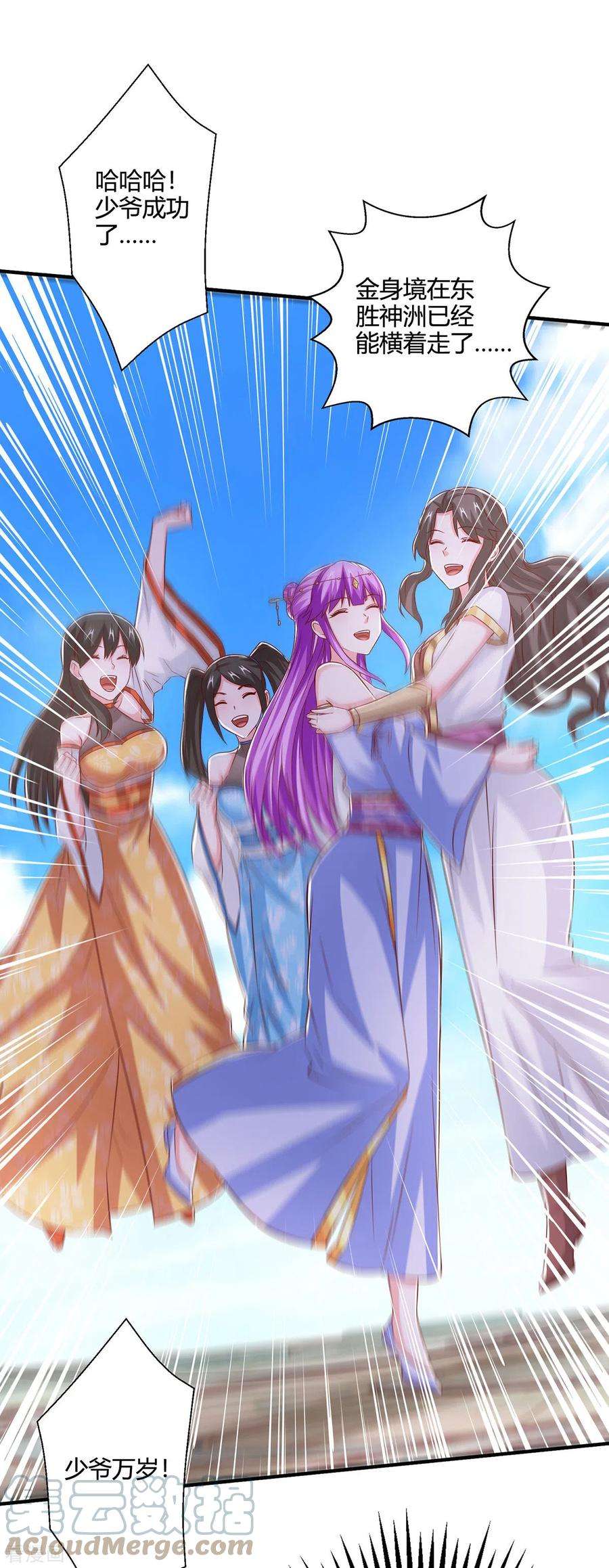 独步逍遥406话 没有人能威胁我！