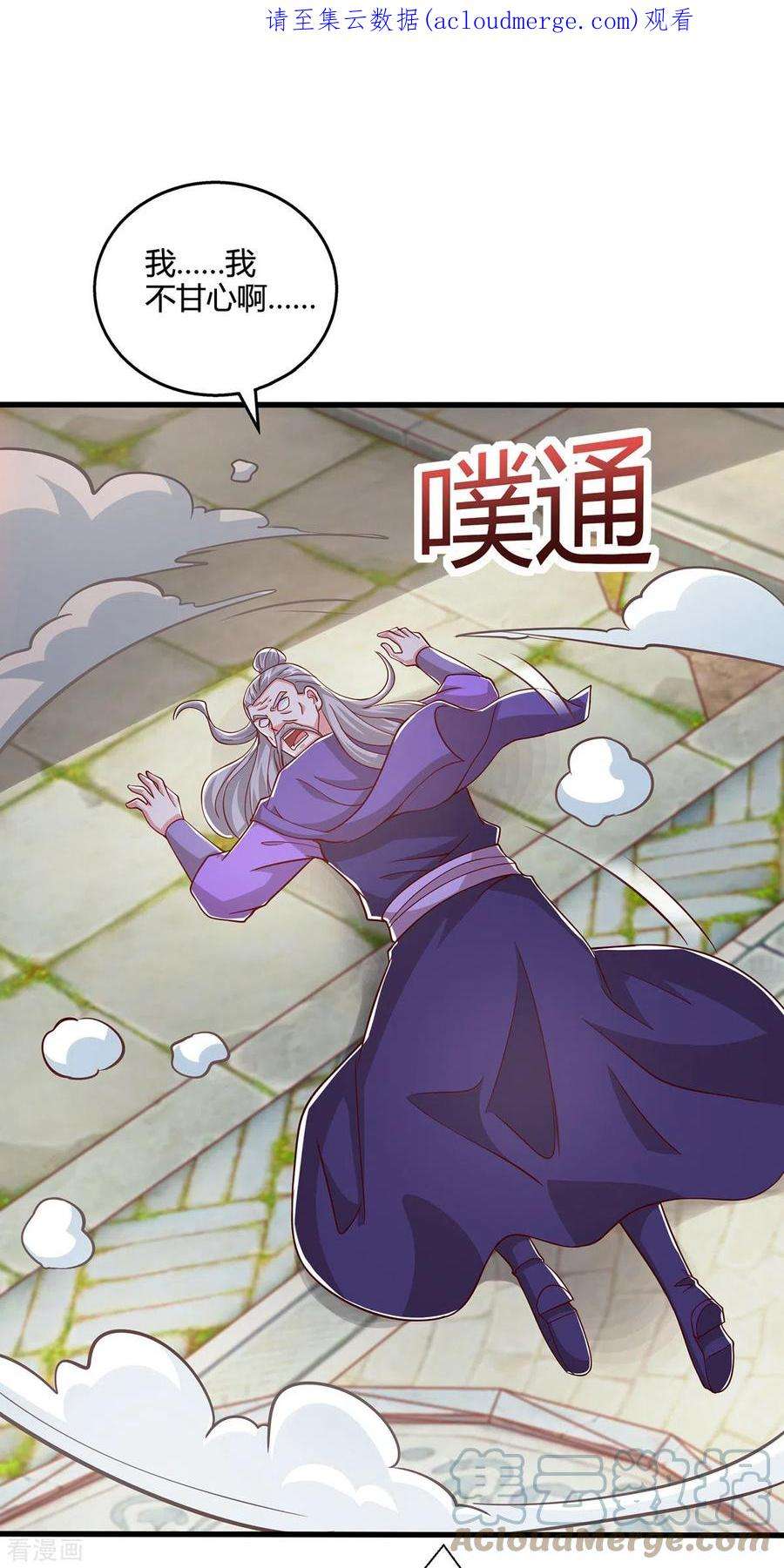 独步逍遥407话 诗家有难