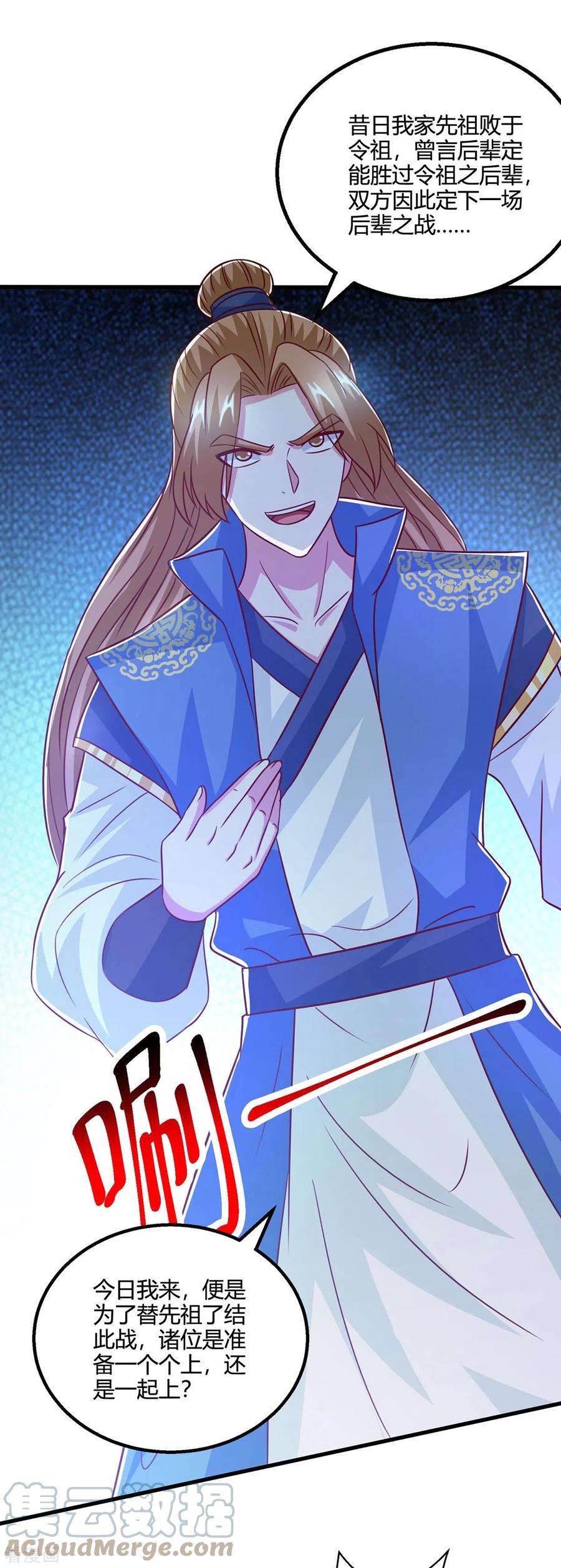 独步逍遥407话 诗家有难