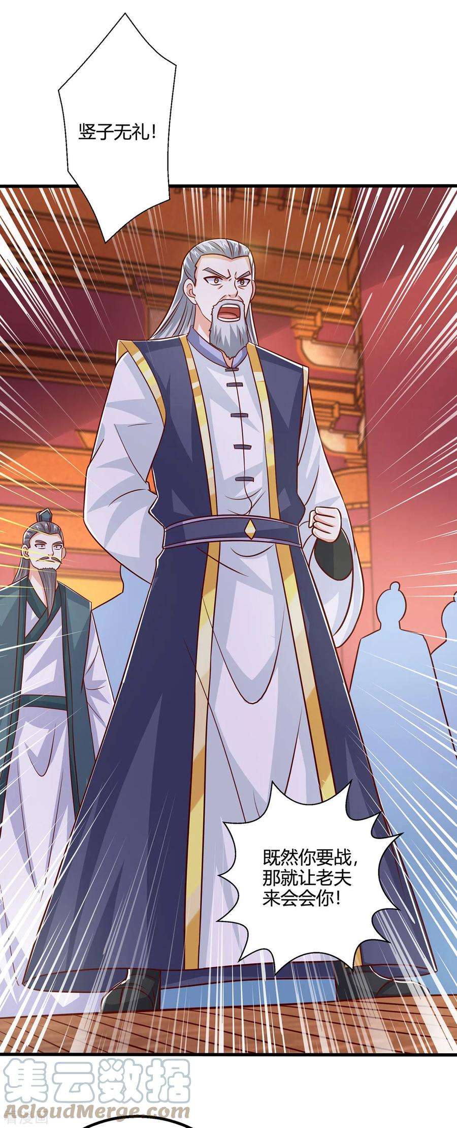 独步逍遥407话 诗家有难