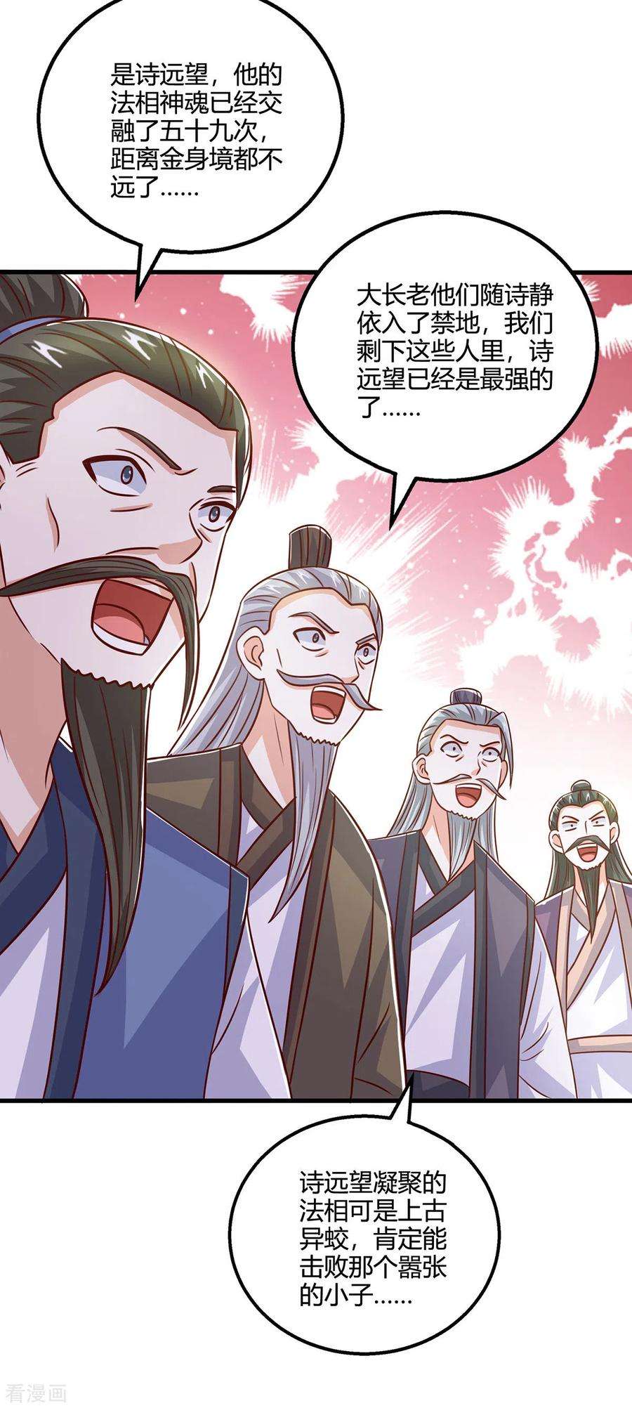 独步逍遥407话 诗家有难