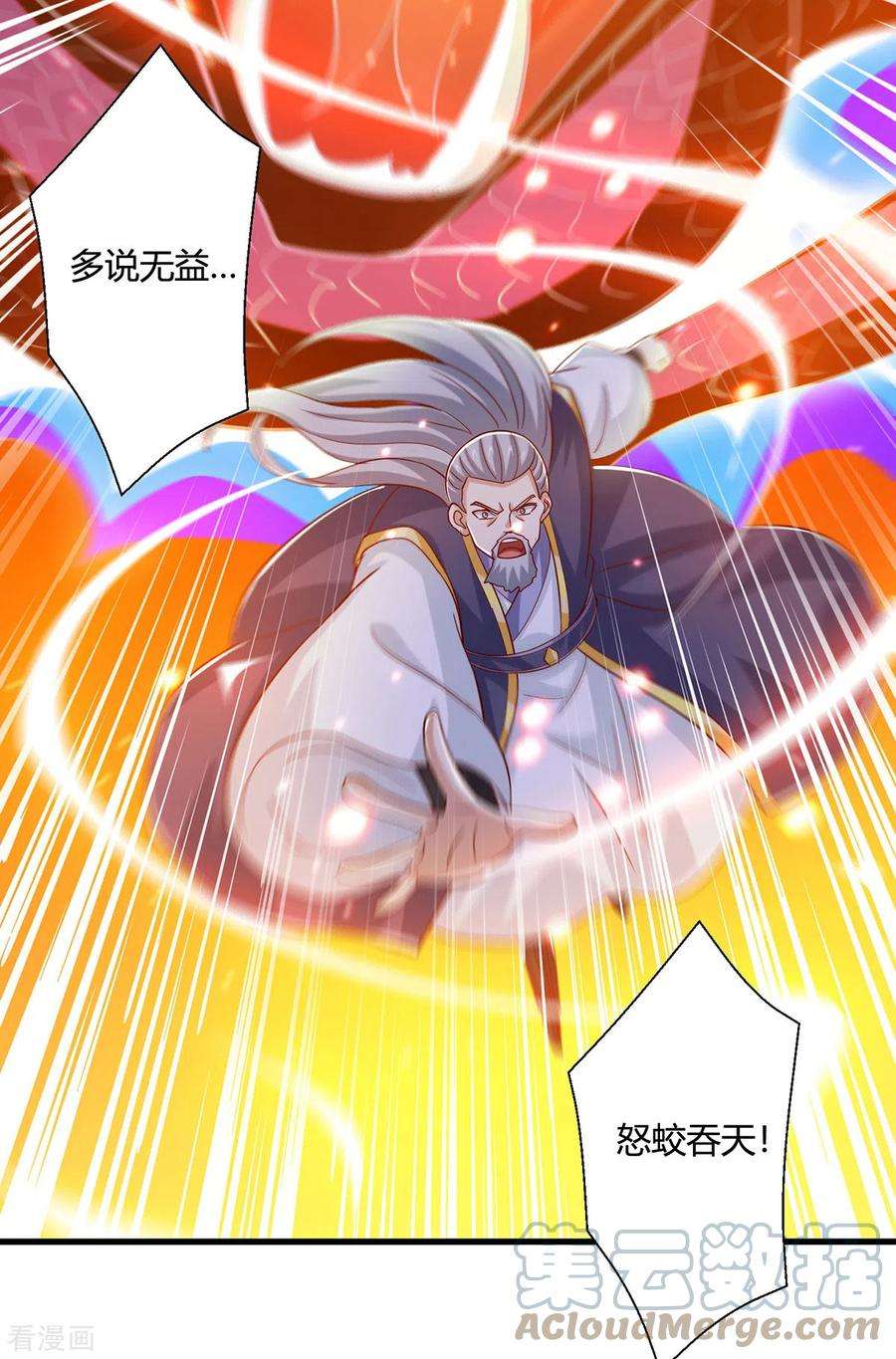 独步逍遥407话 诗家有难