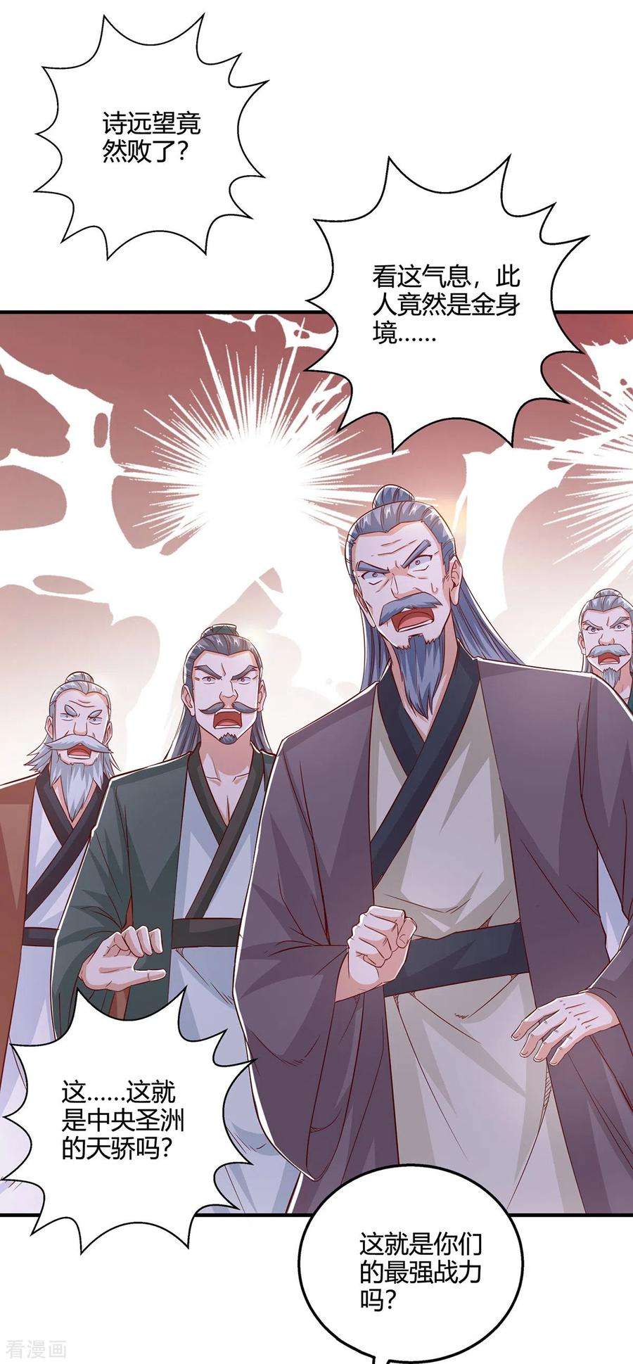 独步逍遥407话 诗家有难