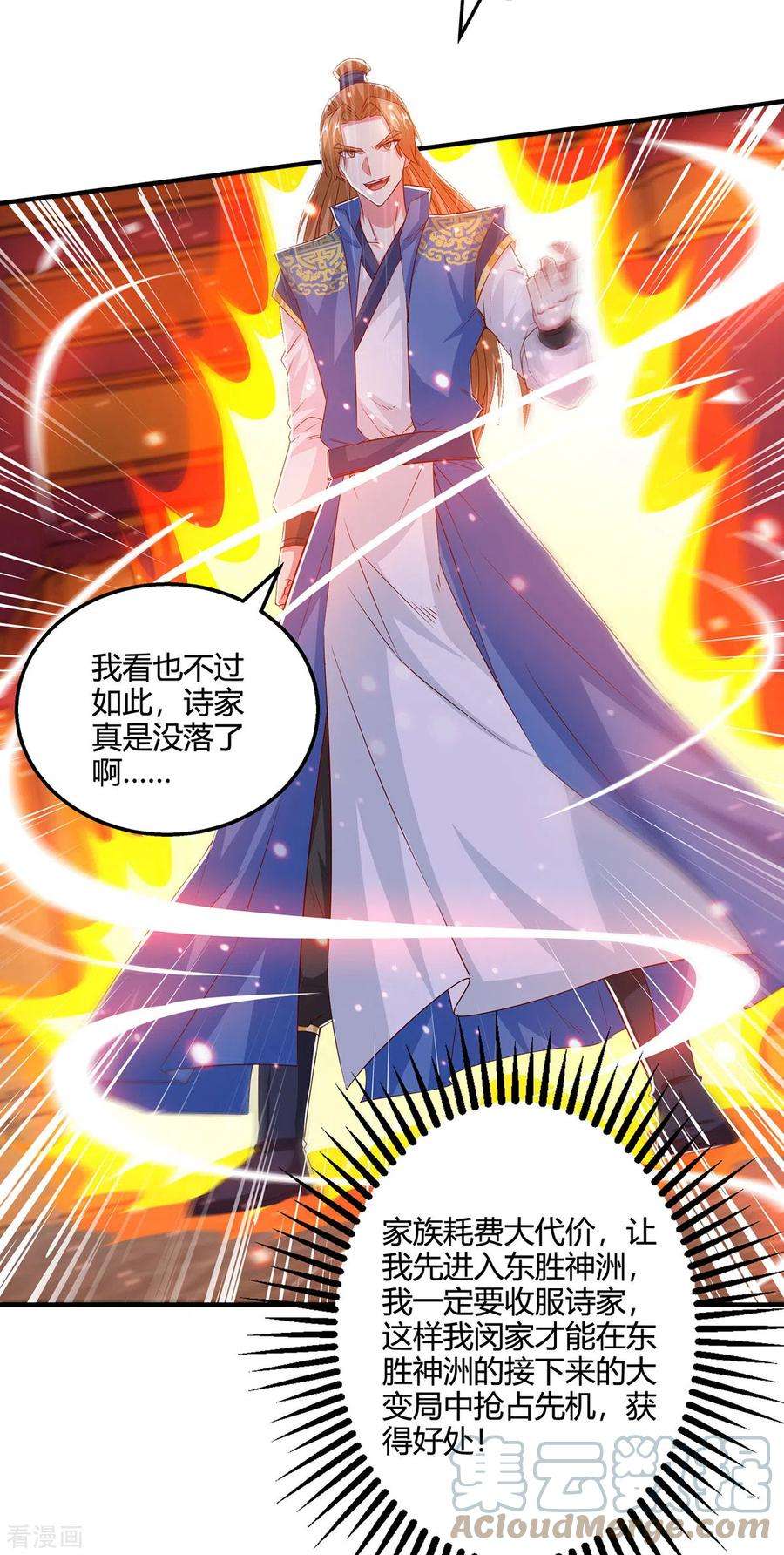 独步逍遥407话 诗家有难