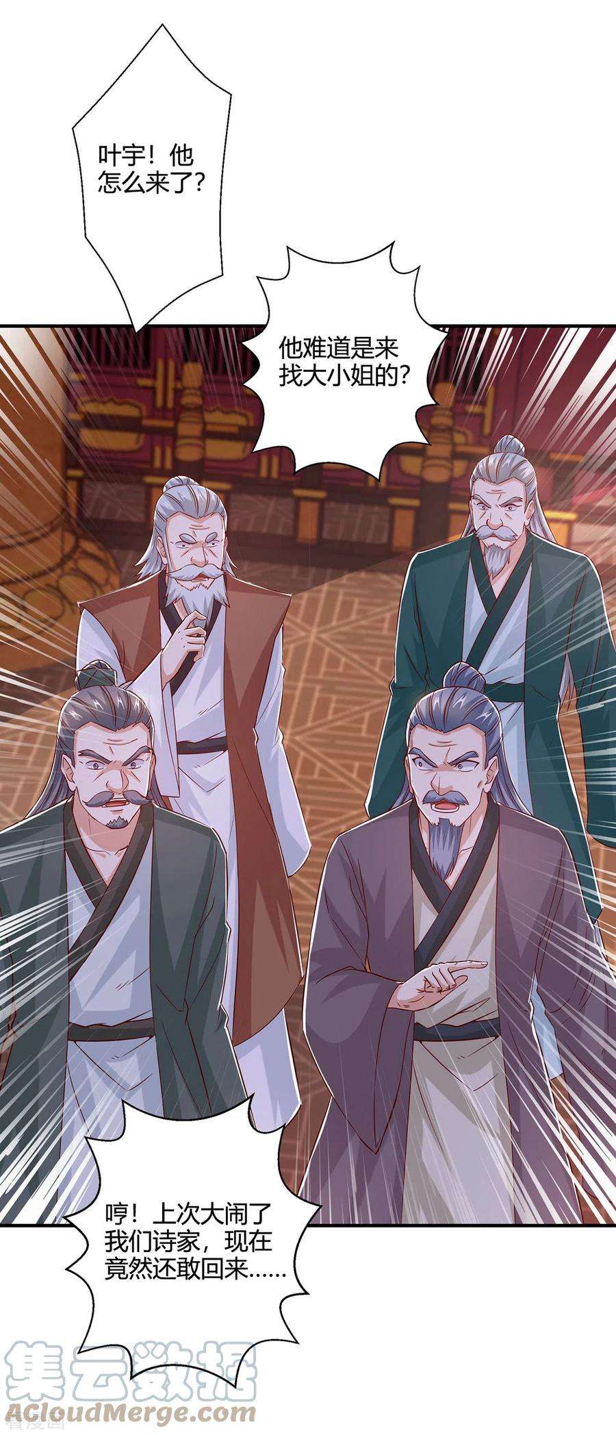 独步逍遥407话 诗家有难