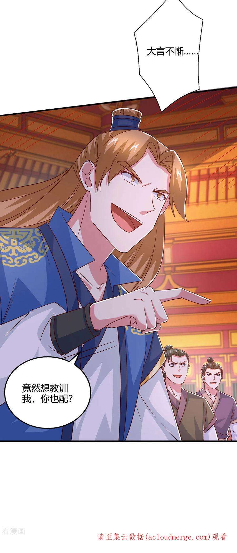 独步逍遥407话 诗家有难