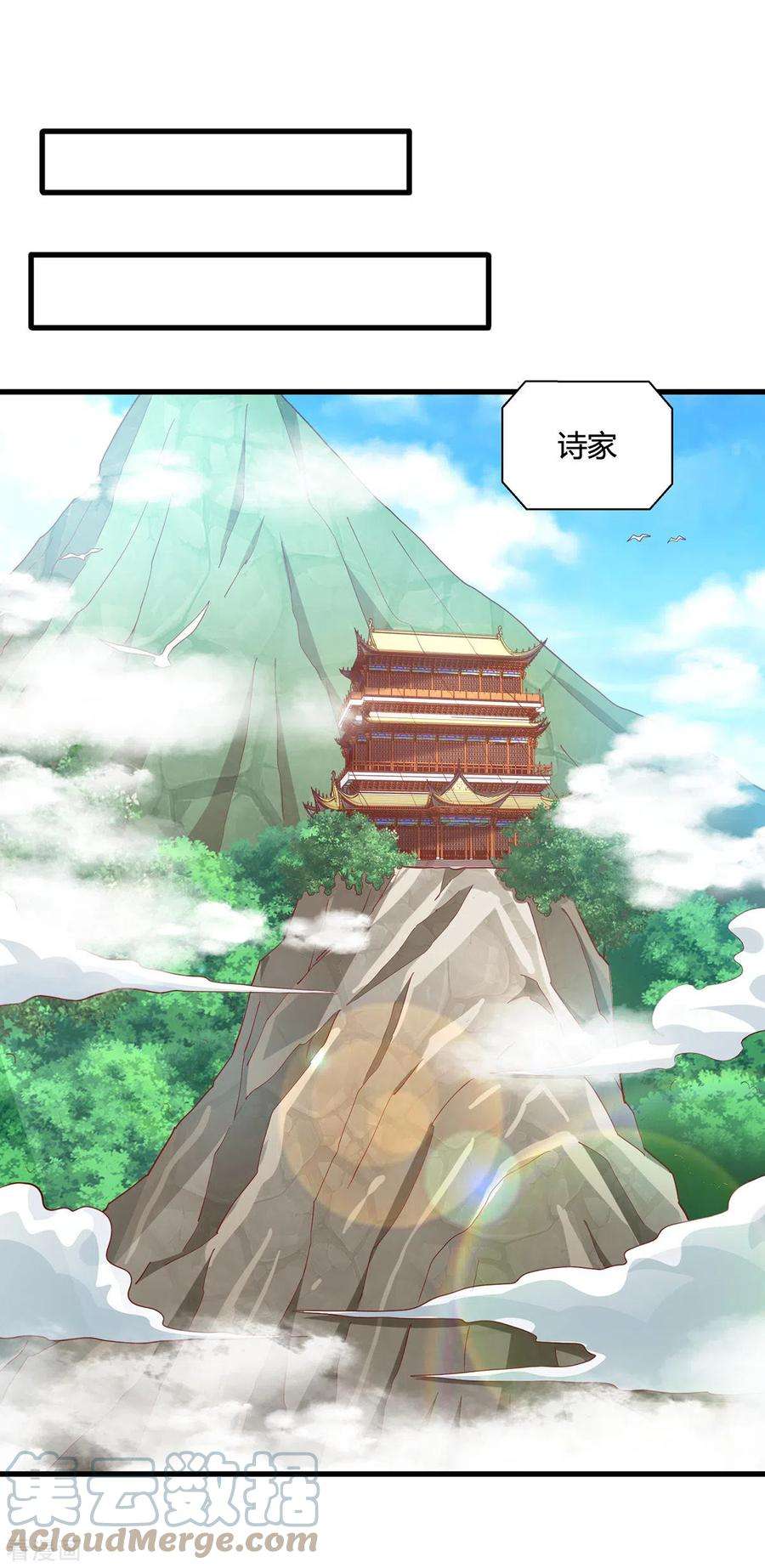 独步逍遥407话 诗家有难