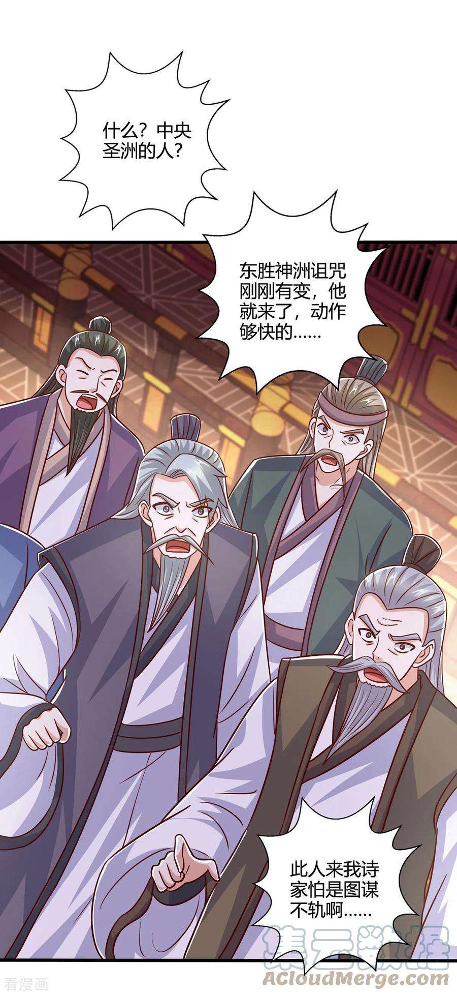 独步逍遥407话 诗家有难