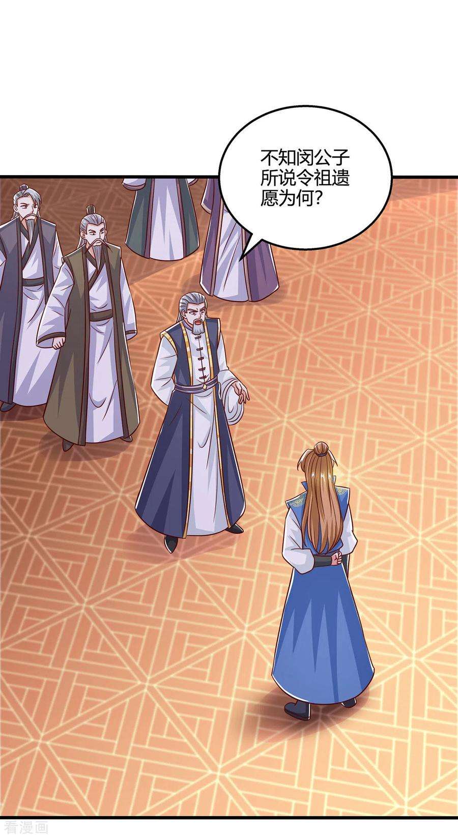 独步逍遥407话 诗家有难