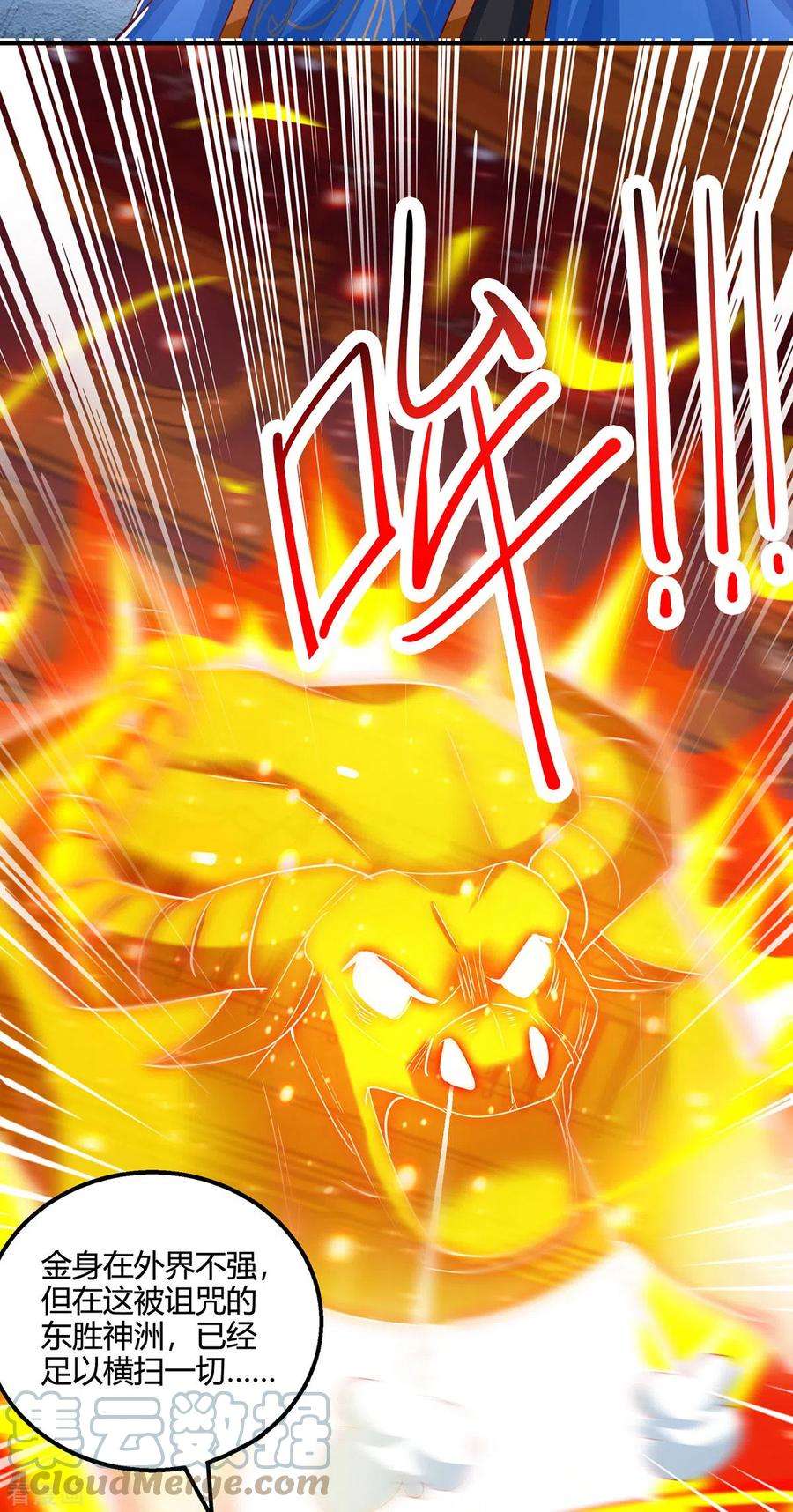 独步逍遥408话 打的就是金身境